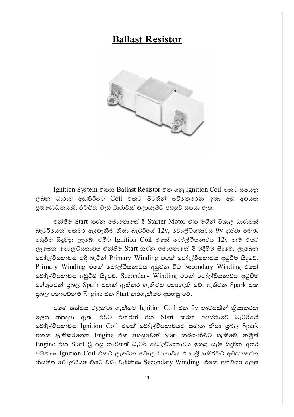 automobile Ignition system how it works sinhala