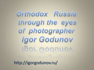 http://igorgodunov.ru/
 