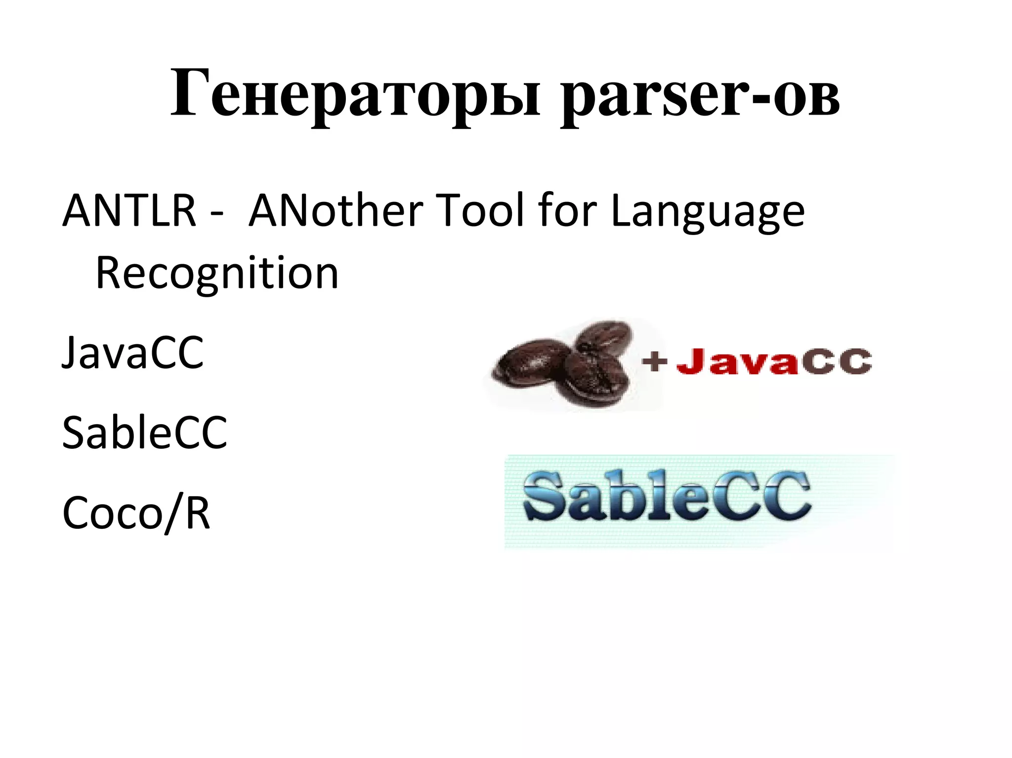 Домен DSL Гибкий дизайн 