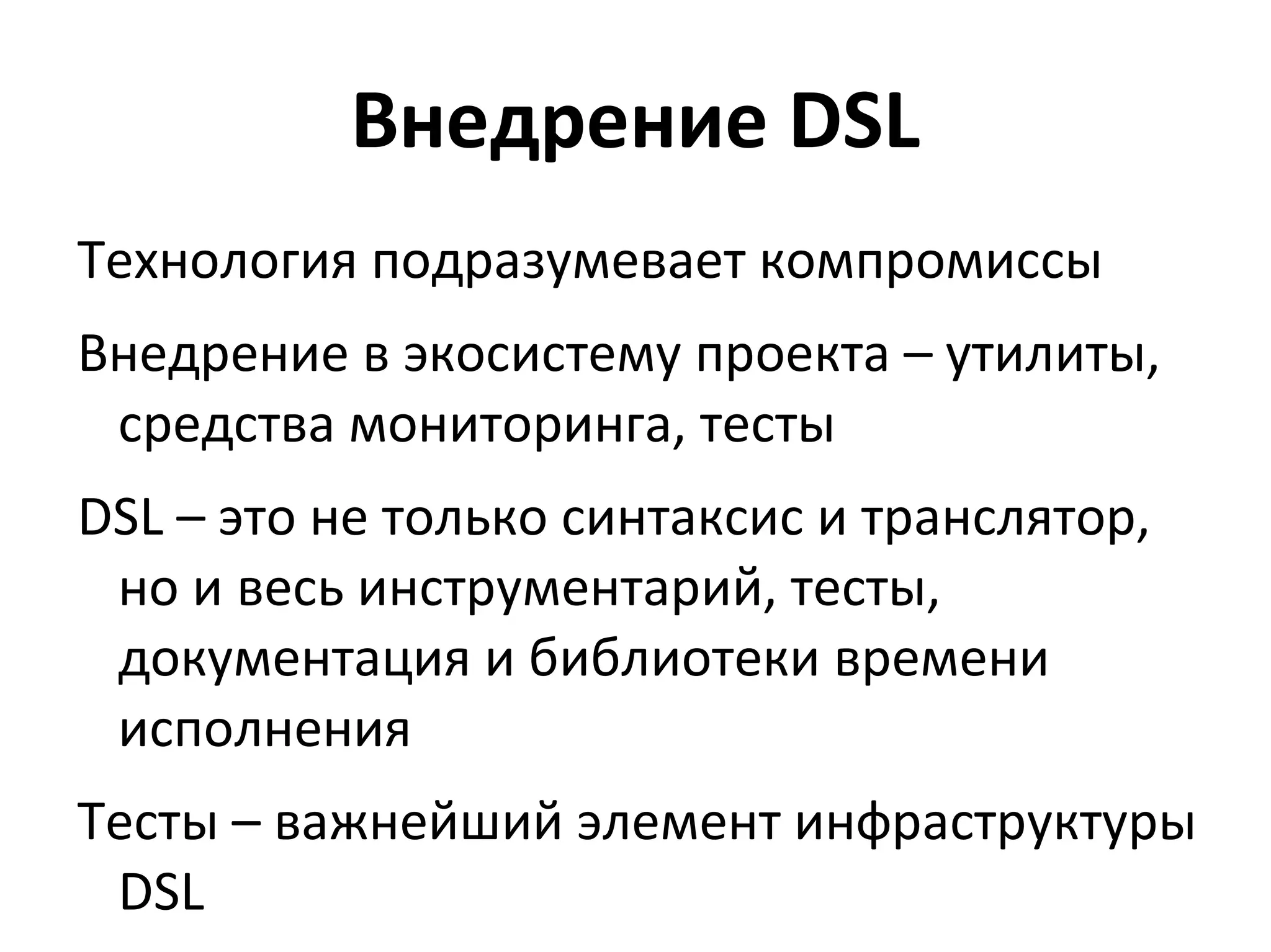 Java Pizza public void  makePizza() { PizzaRobot  robot  = PizzaRobot.getInstance(); robot .establishCrust( Crust.MEDIUM_AND_THIN ); robot .addCheese( Cheese.CHEDDAR,  150 ); robot .addMushrooms( 200 ); robot .addOlives( 50 ); robot .addSauce(Sauce.TOMMATO, 30); robot .pack(); } 