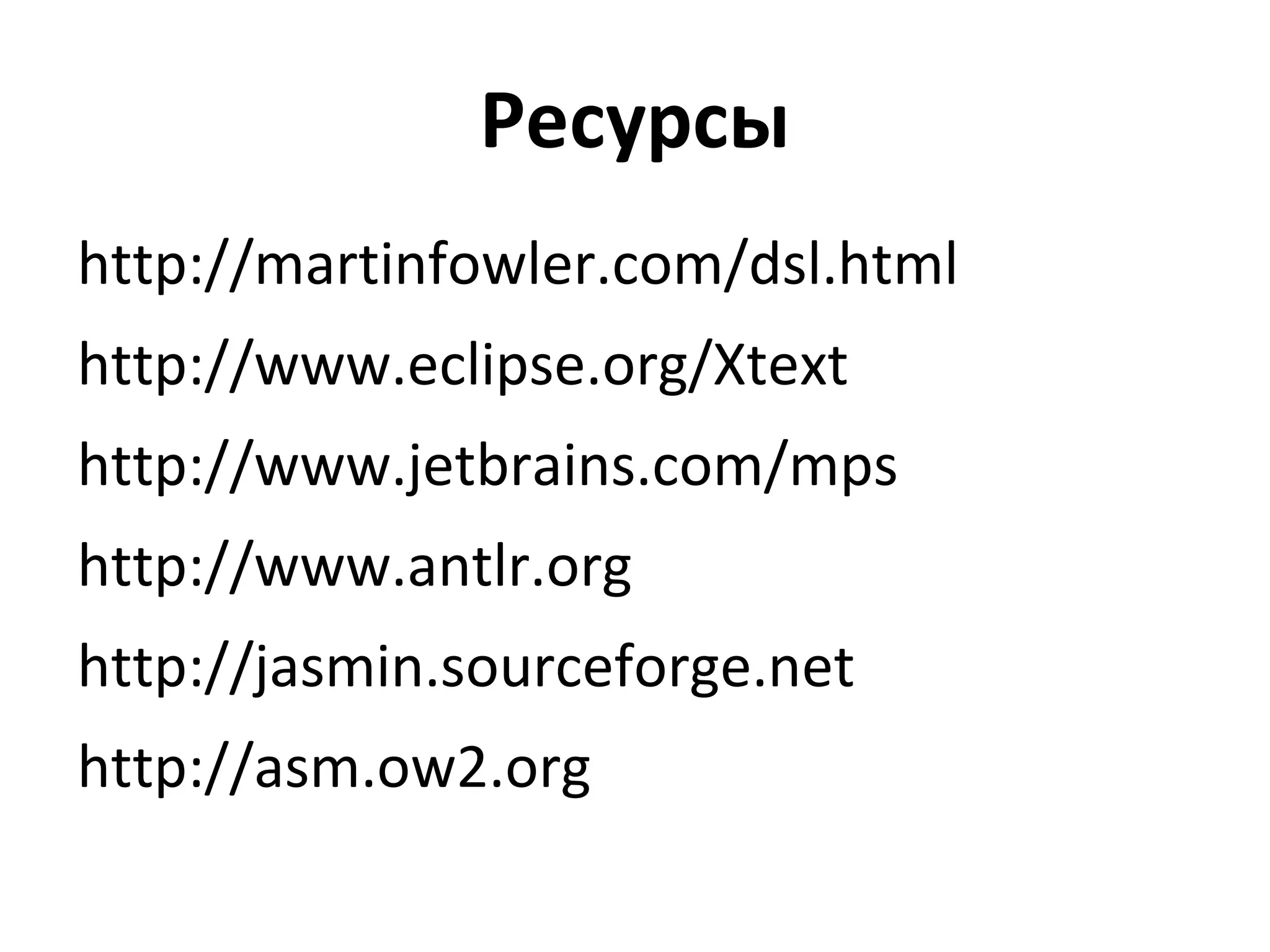 Decaf Pizza capricciosa.pizza: On medium thin crust add: sauce tomato  30 chesse Cheddar  150 mushroms  200 olives  50 pack public void  makePizza() { PizzaRobot.execute( "capricciosa.pizza" ); } 