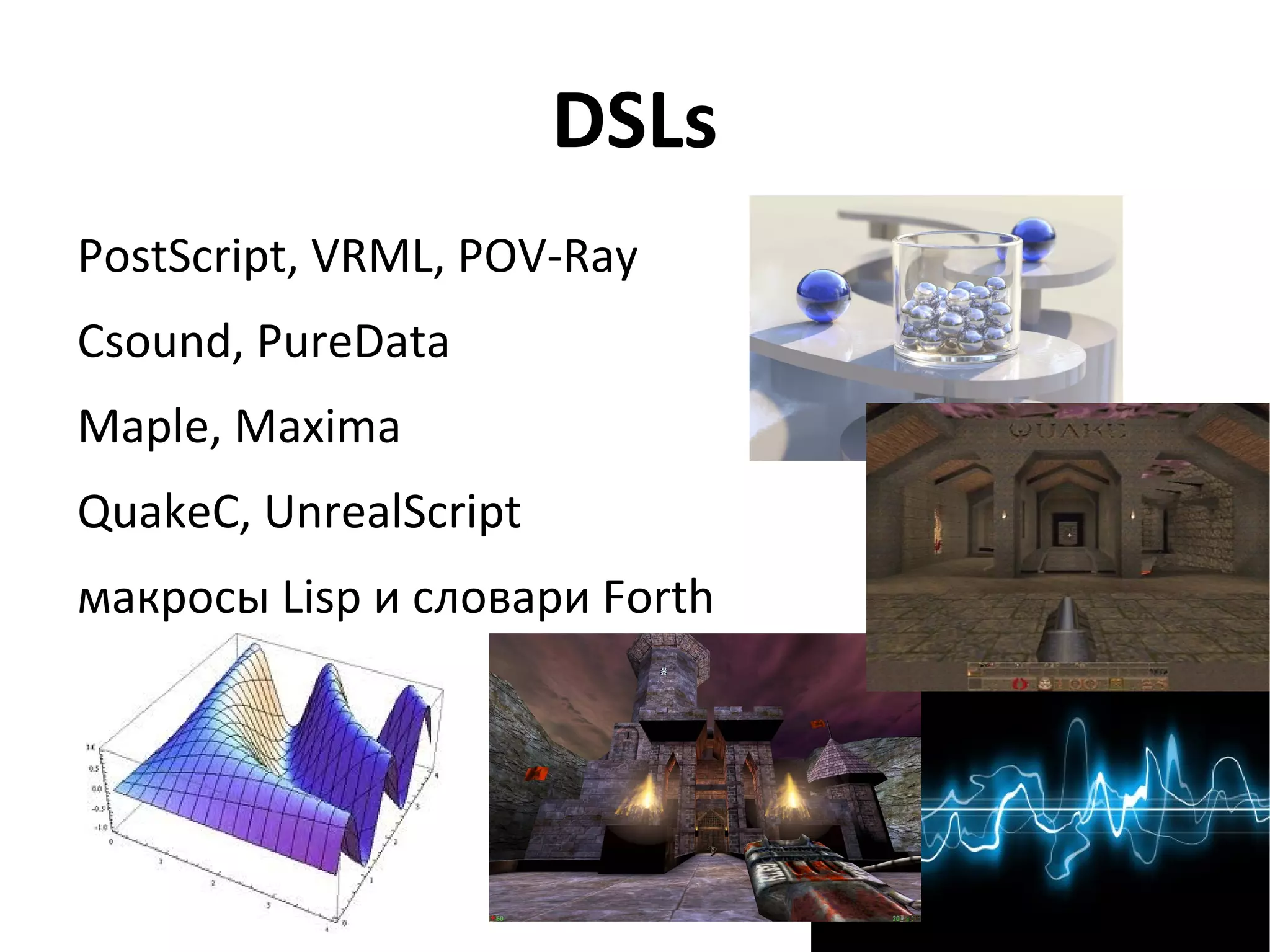 Перспективы 