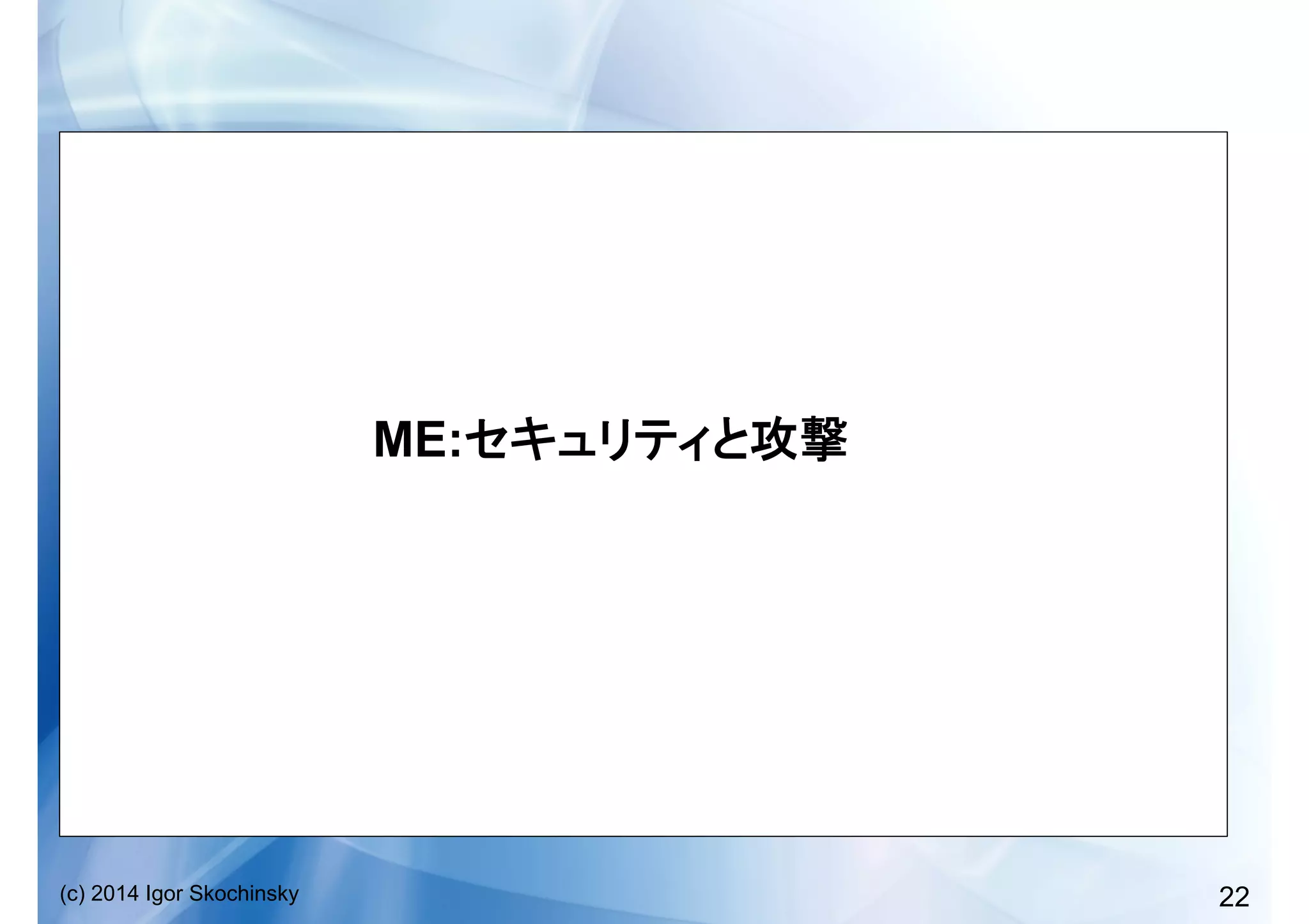 22(c) 2014 Igor Skochinsky
ME:
 