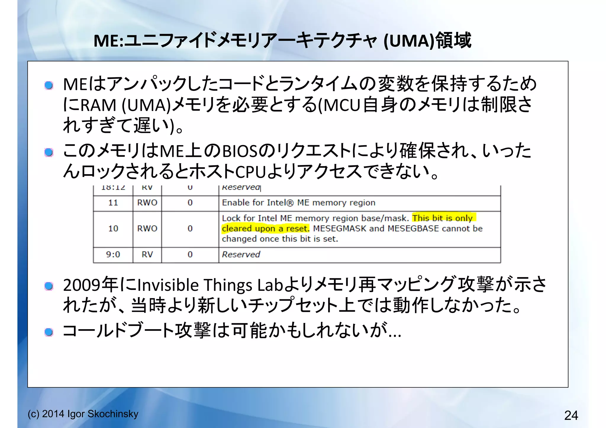 24(c) 2014 Igor Skochinsky
ME: (UMA) 	
  
!   ME
RAM	
  (UMA) (MCU
) 	
  
!   ME BIOS
CPU 	
  
!   2009 Invisible	
  Things	
  Lab
	
  
!   ...	
  
 