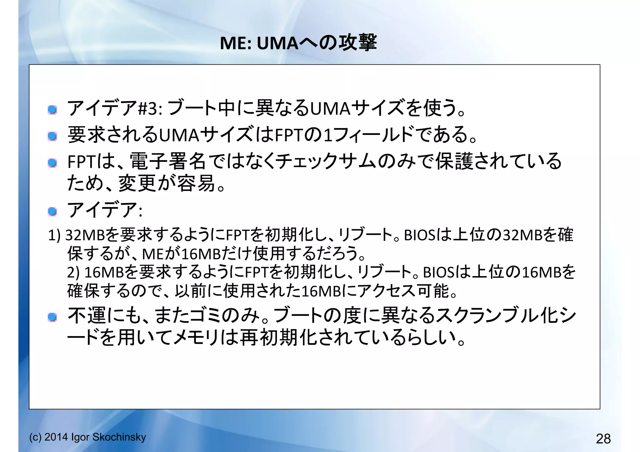 28(c) 2014 Igor Skochinsky
ME:	
  UMA 	
  
!   #3:	
   UMA 	
  
!   UMA FPT 1 	
  
!   FPT
	
  
!   :	
  
1)	
  32MB FPT BIOS 32MB
ME 16MB 	
  
2)	
  16MB FPT BIOS 16MB
16MB 	
  
!  
	
  
 