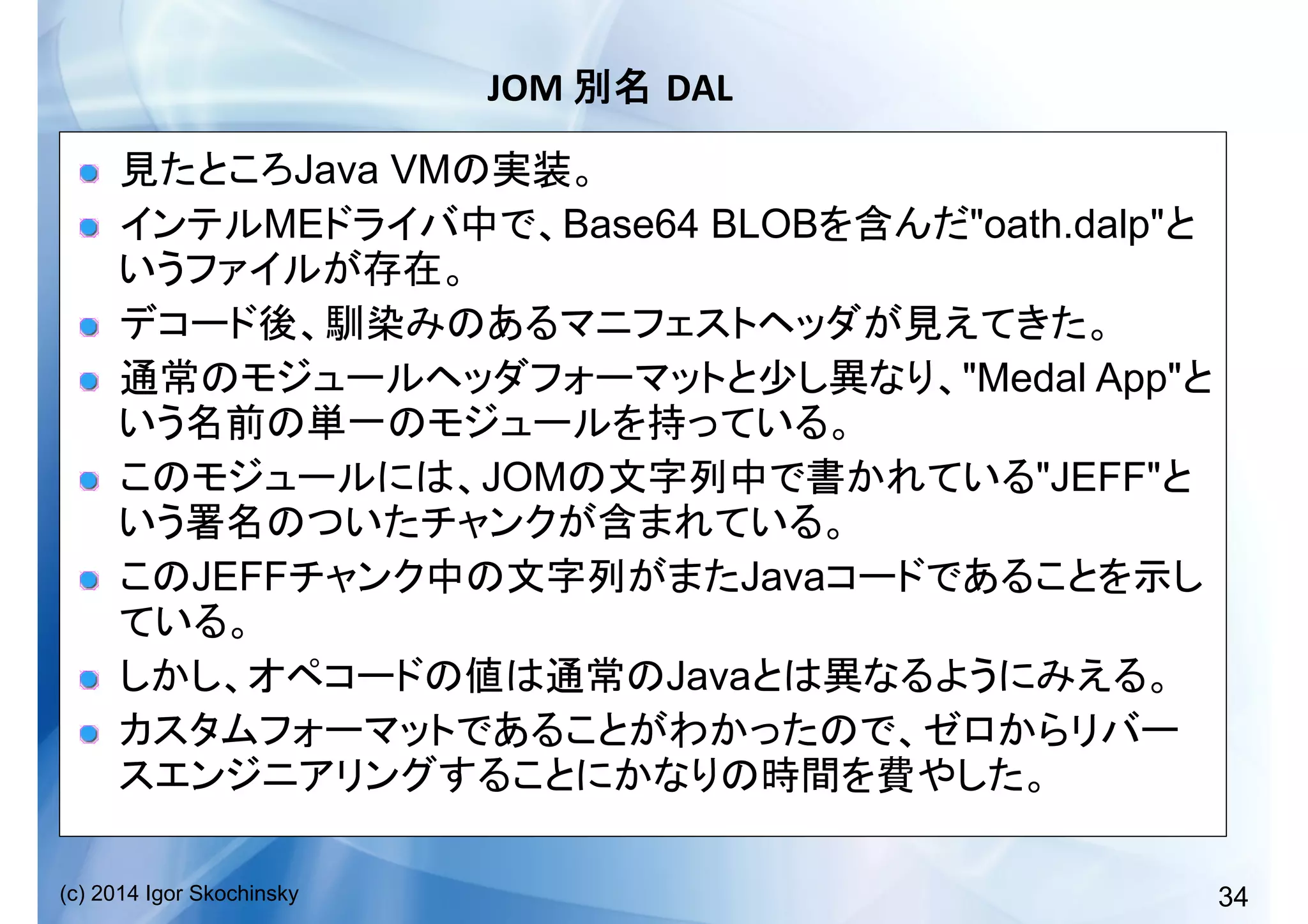 34(c) 2014 Igor Skochinsky
JOM	
   DAL	
  
!   Java VM
!   ME Base64 BLOB "oath.dalp"
!  
!   "Medal App"
!   JOM "JEFF"
!   JEFF Java
!   Java
!  
 