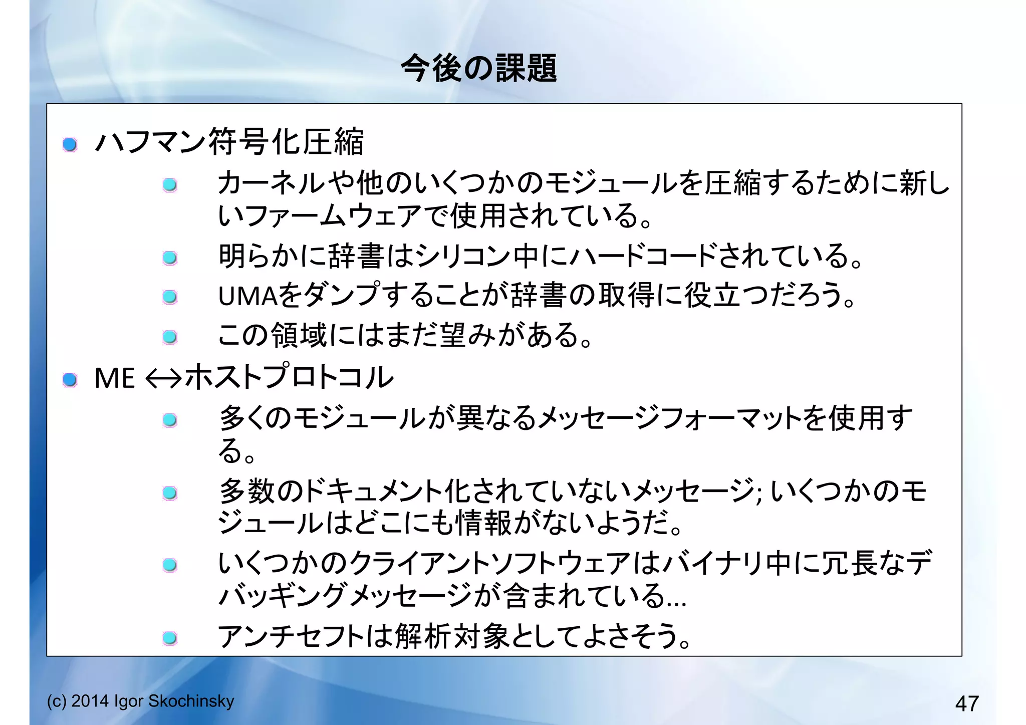 47(c) 2014 Igor Skochinsky
	
  
!   	
  
!  
	
  
!   	
  
!   UMA 	
  
!   	
  
!   ME	
  ↔ 	
  
!  
	
  
!   ;	
  
	
  
!  
...	
  	
  
!   	
  
 