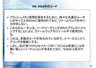 18(c) 2014 Igor Skochinsky
ME:	
  ROM 	
  
!  
ROM
	
  
!  
	
  
!  
	
  
!   ME
"ROMB"
	
  
 