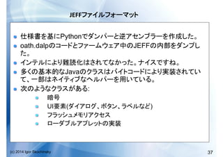 37(c) 2014 Igor Skochinsky
JEFF 	
  
!   Python
!   oath.dalp JEFF
!  
!   Java
!   :
!  
!   UI ( )
!  
!  
 
