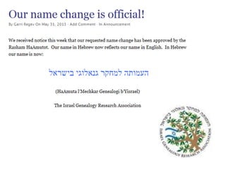 Israel Genealogy Research Association