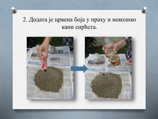 2. Додата је црвена боја у праху и неколико
капи сирћета.
 