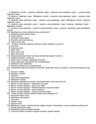 Ih emch elselt-4 | PDF