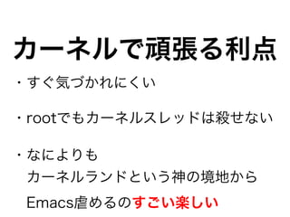 `ͥB
?ݤŤˤ
?rootǤ⥫`ͥ륹åɤϚʤ
?ʤˤ
?`ͥɤȤξؤ
?EmacsŰΤS
 