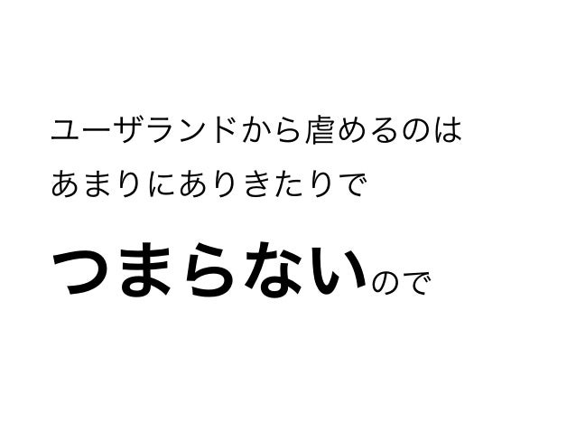Emacsいじめの現場 Emacsいじめの現場