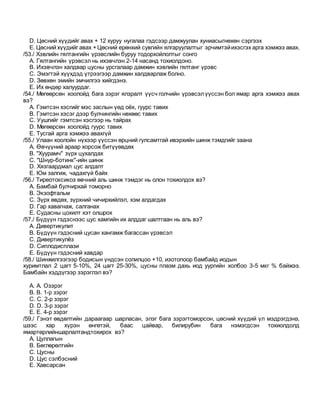 Ih emch elselt 4 | PDF