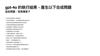 gpt-4o 的執
行
結果，產
生
以下合成問題
這些問題，答案應是 F
• 如何有效地管理個
人
的理財風險？
• 在
目
前的經濟環境下，是否應該增加債券的投資比例？
• 台灣的利率變化會對家庭財務計畫有什麼影響？
• 什麼樣的資產配置最適合長期退休規劃？
• 對抗通貨膨脹，哪種投資
工
具比較有效？
• 投資指數基
金
和主動型基
金
有何不同？
• 如何選擇適合
自
己
的共同基
金
？
•
小
資族如何開始投資，累積第
一
桶
金
？
• 什麼是資產多樣化，如何影響投資回報？
• 當利率上升時，會對債券價格產
生
怎樣的影響？
• 何謂ETF，它們的優缺點是什麼？
• 投資組合應該多久檢視並調整
一
次？
• 在未來五年中，有哪些宏觀經濟指標需要密切關注？
• 定期定額投資的優勢是什麼？
• 如果想要降低投資組合的波動性，該如何調整配置？
 