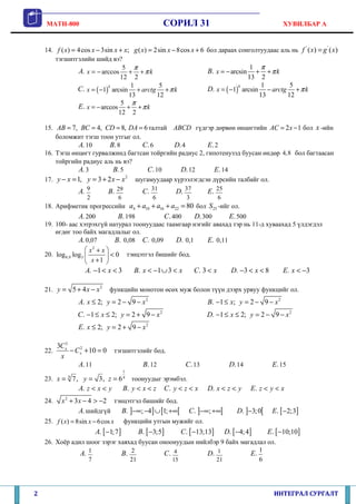 Ih soril 31_huvilbar_a | PDF
