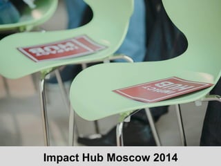 Impact Hub Moscow 2014

 