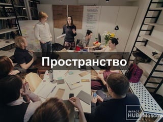 Пространство

 