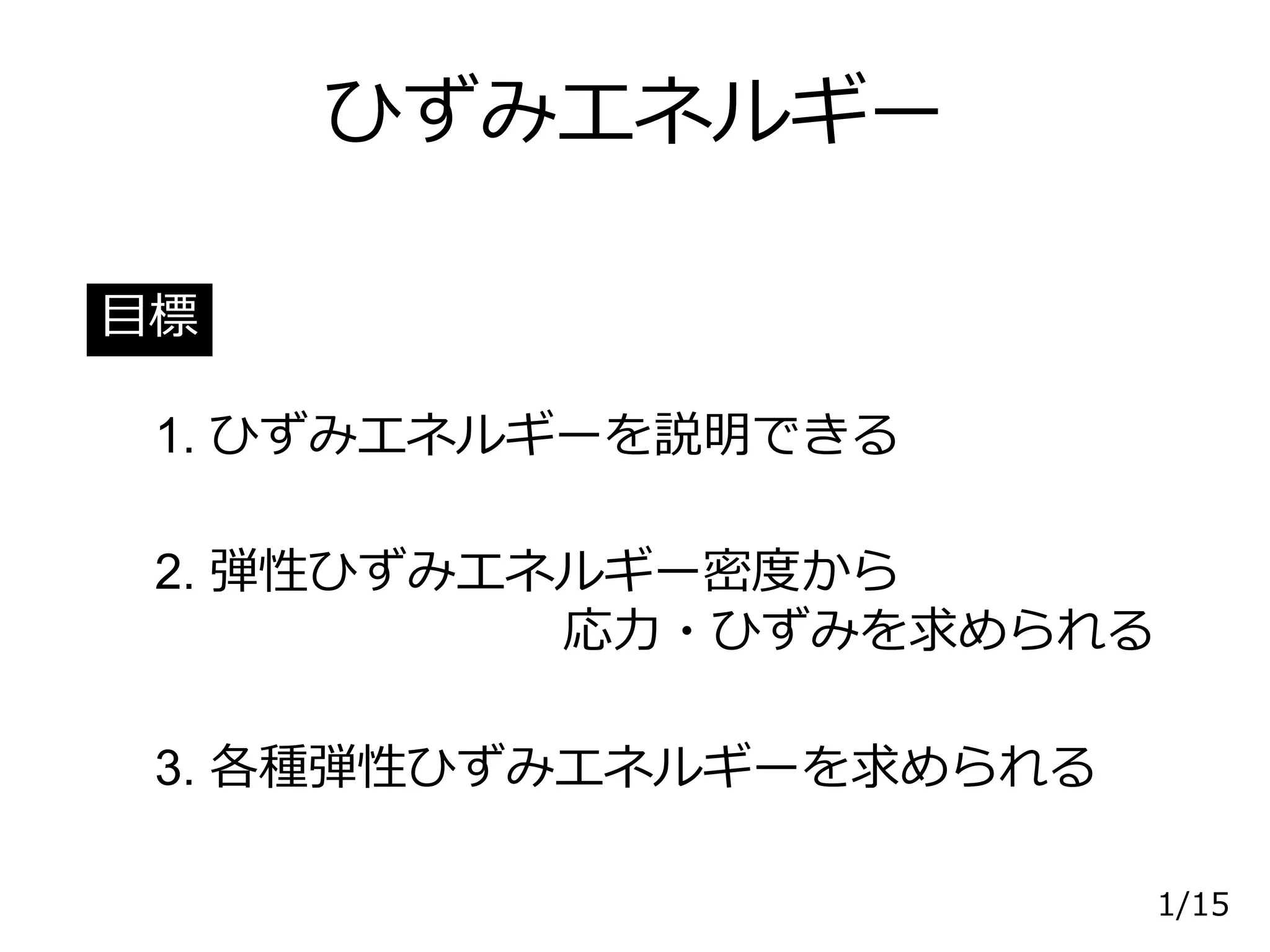 人の力学的ひずみの診断と修正法のノウハウ 人の力学的ひずみの診断と修正法のノウハウ 人の力学的ひずみの診断と