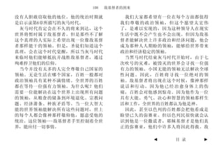 108   敌基督者的到来

没有人胆敢窃取他的地位。他的统治时期就          我们大家都希望有一位在每个方面都值得
是启示录第6章所描写的灰马时代。            我们尊敬的政治领袖，但这个愿望太宏伟
 灰马时代肯定会在不久的将来到达，这个         了，是难以实现的，因为这种领导人在现实
世界将暂时属于敌基督者。但是那些不了解         生活中既不会产生也不会出现。但因为敌基
这个真理的人实际上希望出现一位像敌基督         督者能解决世上许多政治和经济问题，他会
者那样能干的领袖。但是，圣徒们知道这个         成为那种人人期盼的领袖，能够给世界带来
真理，会在这个时代觉醒，所以当灰马时代         政治和经济稳定的领袖。
来临时他们能够抵抗并战胜敌基督者，通过          当黑马时代结束灰马时代开始时，由于七
殉难捍卫他们的信仰。                  次吹号的灾难，被毁灭的世界会寻找一位强
 当今并没有太多的人完全尊敬自己国家的         有力的领袖。小国无能的领袖无法解决全球
领袖。无论生活在哪个国家，百姓一般都对         性问题。因此，百姓将寻找一位绝对的领
政治领袖具有某种不满情绪。全世界的百姓         袖。敌基督者将出现在这个时候，像神那样
都在等待一位强有力领袖。为什么呢？他们         说话和行动。因为他已经治愈身体上的伤
需要一位能解决在这个世界上出现所有问题         痛，百姓会对他感到惊奇。因为他作为一位
的领袖，从粮食的储备到环境退化、宗教问         具有大能、勇气、决心和智慧的领袖那样生
题、经济萧条、种族矛盾等。当一位大智大         活和工作，全世界的百姓都认为他是神。
能的世界领袖能解决所有这些问题时，世上          因此，甚至以色列的百姓都会把他看成是
的每个人都会像神那样敬仰他，愿意受他的         盼望已久的弥赛亚。但以色列民很快就会认
统治。这位领袖---敌基督者手里控制着全世       识到他是一位撒谎者，耶稣基督才是他们真
界，能应付一切事情。                  正的弥赛亚，他们中许多人将因此得救。敌

                                   ◄   目 录    ►
 