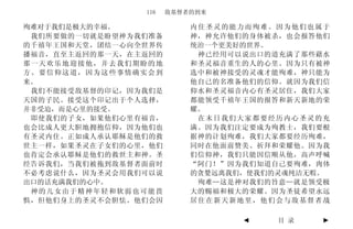 116   敌基督者的到来

殉难对于我们是极大的幸福。             内住圣灵的能力而殉难。因为他们也属于
 我们所要做的一切就是盼望神为我们准备       神，神允许他们的身体被杀，也会报答他们
的千禧年王国和天堂，团结一心向全世界传       统治一个更美好的世界。
播福音，直至主返回的那一天，在主返回的        神已经用可以说出口的道充满了那些藉水
那一天欢乐地迎接他，并去我们期盼的地        和圣灵福音重生的人的心里。因为只有被神
方。要信仰这道，因为这些事情确实会到        选中和被神接受的灵魂才能殉难，神只能为
来。                        他自己的名准备他们的信仰。就因为我们信
 我们不能接受敌基督的印记，因为我们是       仰水和圣灵福音内心有圣灵居住，我们大家
天国的子民。接受这个印记出于个人选择，       都能领受千禧年王国的报答和新天新地的荣
并非受迫，而是心里的接受。             耀。
 即使我们的子女，如果他们心里有福音，        在末日我们大家都要经历内心圣灵的充
也会比成人更大胆地拥抱信仰，因为他们也       满。因为我们注定要成为殉教士，我们要根
有圣灵内住。正如成人承认耶稣是他们的救       据神的计划殉难，我们大家都要经历殉难，
世主一样，如果圣灵在子女们的心里，他们       同时在他面前赞美、祈拜和荣耀他。因为我
也肯定会承认耶稣是他们的救世主和神。圣       们信仰神，我们只能因信顺从他，高声呼喊
经告诉我们，当我们被拖到敌基督者面前时       “阿门！”因为我们知道自己要殉难，肉体
不必考虑说什么，因为圣灵会用我们可以说       的贪婪远离我们，使我们的灵魂纯洁无暇。
出口的话充满我们的心中。               殉难—这是神对我们的旨意—就是领受极
 神的儿女由于精神年轻和软弱也可能畏        大的赐福和极大的荣耀。因为圣徒希望永远
惧，但他们身上的圣灵不会胆怯。他们会因       居住在新天新地里，他们会与敌基督者战

                                 ◄   目 录    ►
 