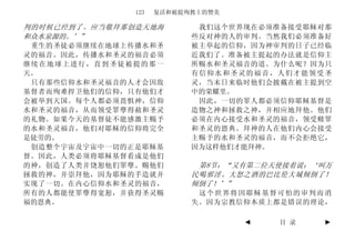 123   复活和被提殉教士的赞美

判的时候已经到了。应当敬拜那创造天地海         我们这个世界现在必须准备接受耶稣对那
和众水泉源的。’”                  些反对神的人的审判。当然我们必须准备好
 重生的圣徒必须继续在地球上传播水和圣        被主举起的信仰，因为神审判的日子已经临
灵的福音。因此，传播水和圣灵的福音必须        近我们了。准备被主提起的办法就是信仰主
继续在地球上进行，直到圣徒被提的那一         所赐水和圣灵福音的道。为什么呢？因为只
天。                         有信仰水和圣灵的福音，人们才能领受圣
 只有那些信仰水和圣灵福音的人才会因敌        灵，当末日来临时他们会披戴在被主提到空
基督者而殉难捍卫他们的信仰，只有他们才        中的荣耀里。
会被举到天国。每个人都必须畏惧神，信仰         因此，一切的罪人都必须信仰耶稣基督是
水和圣灵的福音，从而领受罪孽得赦和圣灵        造物之神和拯救之神，并相应地拜他。他们
的礼物。如果今天的基督徒不能感激主赐予        必须在内心接受水和圣灵的福音，领受赎罪
的水和圣灵福音，他们对耶稣的信仰将完全        和圣灵的恩典。拜神的人在他们内心会接受
是徒劳的。                      主赐予的水和圣灵的福音，而不会拒绝它，
 创造整个宇宙及宇宙中一切的正是耶稣基        因为这样他们才能拜神。
督。因此，人类必须将耶稣基督看成是他们
的神，创造了人类并饶恕他们罪孽、赐他们         第8节：“又有第二位天使接着说：‘叫万
拯救的神，并崇拜他，因为耶稣的手造就并        民喝邪淫、大怒之酒的巴比伦大城倾倒了！
实现了一切。在内心信仰水和圣灵的福音，        倾倒了！’”
所有的人都能使罪孽得宽恕，并获得圣灵赐         这个世界将因耶稣基督可怕的审判而消
福的恩典。                      失。因为宗教信仰本质上都是错误的理论，

                                   ◄   目 录   ►
 