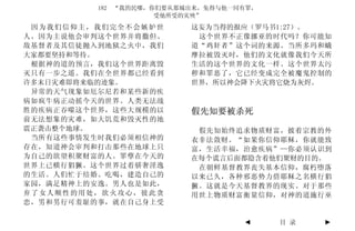 182 “我的民哪，你们要从那城出来，免得与他一同有罪，
                     受他所受的灾殃”
 因为我们信仰主，我们完全不会嫉妒世        这妄为当得的报应（罗马书1:27）。
人。因为主说他会审判这个世界并将撒但、        这个世界不正像挪亚的时代吗？你可能知
敌基督者及其信徒抛入到地狱之火中，我们       道“鸡奸者”这个词的来源。当所多玛和蛾
大家都要坚持和等待。                摩拉被毁灭时，他们的文化就像我们今天所
 根据神的道的预言，我们这个世界距离毁       生活的这个世界的文化一样。这个世界太污
灭只有一步之遥。我们在全世界都已经看到       秽和罪恶了，它已经变成完全被魔鬼控制的
许多末日灾难即将来临的迹象。            世界，所以神会降下火灾将它烧为灰烬。
 异常的天气现象如厄尔尼若和某些新的疾
病如疯牛病正动摇今天的世界。人类无法战
胜的疾病正吞噬这个世界，这些大规模的以       假先知要被杀死
前无法想象的灾难，如大饥荒和毁灭性的地
震正袭击整个地球。                  假先知始终追求物质财富，披着宗教的外
 当所有这些事情发生时我们必须相信神的       衣非法敛财。“如果你信仰耶稣，你就能致
存在，知道神会审判和打击那些在地球上只       富，生活幸福，治愈疾病”—你必须认识到
为自己的欲望积聚财富的人。罪孽在今天的       在每个谎言后面都隐含着他们聚财的目的。
世界上已横行猖獗。这个世界过着骄奢淫逸        在朝鲜基督教界丧失基本信仰，腐朽堕落
的生活。人们忙于结婚、吃喝，建造自己的       以来已久，各种邪恶势力借耶稣之名横行猖
家园，满足精神上的安逸。男人也是如此，       獗。这就是今天基督教界的现实。对于那些
弃了女人顺性的用处，欲火攻心，彼此贪        用世上物质财富衡量信仰，对神的道施行巫
恋，男和男行可羞耻的事，就在自己身上受

                                   ◄     目 录   ►
 