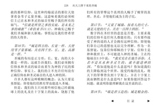 228   从天上降下来的圣城

赦的那种信仰。这里和约翰说话的那位天使           们所有的罪孽这个真理的人赐予了赎罪的真
拿着金苇子丈量圣城。这意味着我们必须相           理、圣灵，并使他们成为主的子民。
信主已在水和圣灵的福音里赐予我们所有的
福气。 “信就是所望之事的实底，是未见之           第17节：“又量了城墙，按着人的尺寸，
事的确据”(希伯来书11:1) 。神确实已赐予       就是天使的尺寸，共有一百四十四肘。”
我们圣城和新天新地，事情远比我们曾希望            数字四在圣经里的意思是苦楚。主要求我
的伟大得多。                        们的信仰不是任何人都能有的，只有那些接
                              受了神的道的人才会拥有这种信仰，即使他
 第16节：“城是四方的，长宽一样。天使          们靠自己的思想也无法完全理解。作为一名
用苇子量那城，共有四千里，长、宽、高都           基督徒，仅靠信仰耶稣的十字架，信仰主是
是一样。”                         神和救世主，不可能进入神的圣城。主在约
 圣城的布局是正方形，长、宽、高的大小           翰福音3:5中说，“我实实在在地告诉你，人
都是一样的。这就告诉我们，我们必须拥有           若不是从水和圣灵生的，就不能进神的
信仰水和圣灵的福音而重生为神的子民的那           国。” 你知道他是什么意思吗？你知道我们
种信仰。事实上，我们的主不允许任何没有           的主降临到这个世界，接受约翰的洗礼，将
正确信仰水和圣灵福音的人进入神的国。            天下的罪孽背负到十字架上，并在十字架上
 许多人都有这种模糊的概念，认为只要是           流血牺牲是什么意思吗？如果你能回答这个
基督徒，即使他们仍然有罪也能进入圣城。           问题，就说明你能理解我在这里说的话。
 但是，我们的主只对那些相信他已经藉地
球上的洗礼及在十字架上的流血，饶恕了他            第18节：“墙是碧玉造的；城是精金的，

                                     ◄     目 录   ►
 