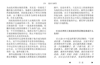 278   提问与解答

为动乱时期出现的英雄，其实是一位接受了       湖中。还没有重生，只是名义上的基督徒因
撒但能力的普通人，他藉其大能将解决世界       为他们的心里没有圣灵居住，最终会在撒但
所面临的困难，因此他会被天下所有百姓敬       面前屈服，在右手或前额接受他的印记，并
为神。由于撒但让百姓作为神侍奉敌基督        拜他为神。这时只有那些已经领受罪孽得赦
者，许多人将拜他。                 的人和有圣灵居住其心中的人才能抵抗兽的
 因此敌基督者会在世上出现的另第一位兽       要求，拒绝接受他的印记，藉信仰与敌基督
的帮助下完成最终的工作。第二位兽将迫使       者战斗并战胜他。
百姓制作第一位兽――敌基督者的偶像；用
撒但的能力使兽的像有了生命的气息；杀死
每一个不拜兽像的人。他将让每个人都在右        8)站在神的王座前面的四活物是谁或什么
手或前额接受他的印记，阻止不接受这个印       东西？
记的任何人买卖任何东西。
 接受兽的印记意味着屈服于他并成为他的        启示录4:6-9是这样描写四活物的: “宝座
仆人。这个印记的接受不是靠身体的胁迫，       前好像一个玻璃海，如同水晶。宝座中和宝
而是靠本人理性的决定。但是由于不接受这       座周围有四个活物，前后遍体都满了眼睛。
个印记任何人都无法买卖任何东西，甚至无       第一个活物像狮子，第二个像牛犊，第三个
法生活，天下所有没有赎罪的百姓都会站在       脸面像人，第四个像飞鹰。四活物各有六个
兽的一边，最终屈服于兽。              翅膀，遍体内外都满了眼睛。他们昼夜不住
 那些这般屈服于兽并接受他印记的人全部       的说：圣哉！圣哉！圣哉！主神是昔在、今
都会和魔鬼一道被拋入到焚烧着火和硫磺的       在、以后永在的全能者。每逢四活物将荣

                                  ◄     目 录    ►
 