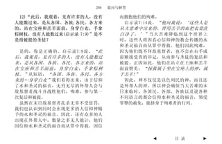 286   提问与解答

 12)“此后，我观看，见有许多的人，没有         而拥抱他们的殉难。
人能数过来，是从各国、各族,各民、各方来           启示录7:14说， “他向我说：‘这些人是
的，站在宝座和羔羊面前，身穿白衣，手拿           从大患难中出来的，曾用羔羊的血把衣裳洗
棕树枝，没有人能数过来(启示录 7:9)”是不       白净了。’”当大苦难降临到这个世界上
是指被提的圣徒？                      时，这些人将因真心信仰神的教会传播的水
                              和圣灵福音而从罪中得救。他们因此殉难，
 是的，你是正确的。启示录7:9说， “此         因为他们既不拜敌基督者，也不会在右手或
后，我观看，见有许多的人，没有人能数过           前额接受兽的印记，从而参与圣徒的复活和
来，是从各国、各族、各民、各方来的，站           被提。正因如此，他们在站立在王座和羔羊
在宝座和羔羊面前，身穿白衣，手拿棕树            面前赞美： “拯救属于坐在宝座上的神，属
枝。” 从短语， “各国、各族、各民、各方         于羔羊!”
来的…身穿白衣” 我们看得出来，由于信仰           因此，神不仅仅是以色列民的神，而且还
了水和圣灵的福音，无穷无尽的外帮人会与           是外帮人的神。所以神会确保当大苦难的末
敌基督者战斗并战胜他们，殉难，参与第一           日来临时，各国民、各部、各族以及说各种
次复活和被提。                       不同语言的都会信仰水和圣灵的福音，领受
 虽然在末日敌基督者乱杀无辜不受惩罚，           罪孽的赦免，能挤身于殉难者的行列。
我们也认识到同时会出现更多的人信仰神赐
予的水和圣灵的福音。因此，还有众多的人
出现在外帮人中，数量之多无人能计，他们
因信仰水和圣灵的福音而从罪中得救，因信

                                      ◄    目 录    ►
 