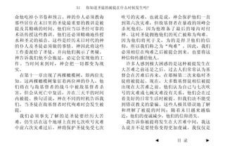 51   你知道圣徒的被提在什么时候发生吗?

命他吃掉小书卷和预言。神的仆人必须教诲        吹号的灾难，也就是说，神会保护他们一直
那些居住在末日里的圣徒最重要的教训是被        到第六次灾难，但敌基督者在暴政的顶峰会
提及其精确的时间。他们应当以圣经可靠的        杀死他们，因为他准备了最后的壕沟对付
术语传授这些教训。他们还必须精确地传授        神。这时圣徒拥抱他们的死亡被称为殉难。
水和圣灵的福音。这些是经历末日时代的神        因为他们将死于义，为的是捍卫他们的信
的仆人及圣徒必须做的事情。神因此将这些        仰，所以我们称之为“殉难”。因此，我们
工作委派给了圣徒，并向他们揭示了奥秘。        必须相信在殉难之后被提会到来，也要将这
神告诉我们他不会拖延，必定会实现他的工        种信仰传播给他人。
作。当时间来到时，神会把一切都变为现          许多人感到极大困惑的是这种被提发生在
实。                         大苦难之前还是之后。过去人们常常认为基
 在第十一章出现了两棵橄榄树，即两位先        督会在苦难后再来，在耶稣第二次来临时圣
知。这两棵橄榄树象征着两位神的仆人，他        徒将被提起。现在，大多数基督徒相信被提
们将在与敌基督者的战斗中被敌基督者杀         出现在大苦难之前。他们认为自己与七次吹
害，但会从死亡中复活，并在三天半的时间        号的灾难或七碗灾难没有关系，他们会在过
内被提。换句话说，神在不同的时机告诉我        着美好的日常生活时被提。但我们决不能受
们，当圣徒在敌基督者时代殉难时会发生被        到错误教义的蒙骗。这些人极其错误地了解
提。                         和理解了被提的时间；随着末日越来越临
 我们必须事先了解的是圣徒要经历大苦         近，他们的虔诚减少，他们的信仰消失。
难，仍生活在这个地球上直到七次吹号灾难         我告诉你被提将发生在大苦难中间，我这
中前六次灾难过后。神将保护圣徒免受七次        么说并不是要使你变得更加虔诚。我仅仅是

                                      ◄   目 录   ►
 