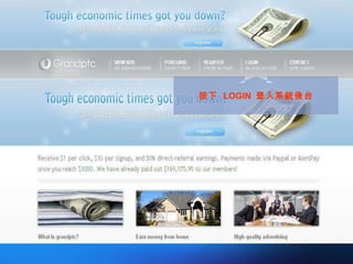 按下  LOGIN  登入系統後台 