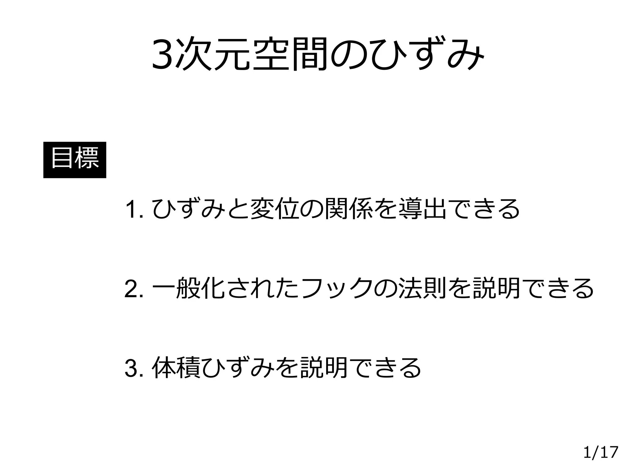 人の力学的ひずみの診断と修正法のノウハウ 人の力学的ひずみの診断と修正法のノウハウ STANDARD BOOKSTORE