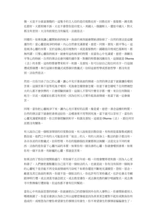 傷。火是不分貧富貴賤的，這隻手的主人信的是印度教也好、回教也好、基督教、錫克教
也都好，火都照燒不誤。火也不會管你是印度人、美國人、俄羅斯人、還是中國人，對火
都沒有差別。火沒有歧視也沒有偏見。法就是法。
同樣的，如果我讓心靈開始保持純淨，負面的東西就會開始清除掉了。自然的律法是這樣
運作的：當心靈是純淨的時候，內心自然會充滿著愛、慈悲、同情、喜悅、跟平等心。這
是純淨心靈的本質。至於這個心是印度教的，或是基督教的，國籍是印度或巴基斯坦，都
無所謂。只要心靈保持純淨，就會有這些純淨的特質。而當你心中充滿愛、慈悲、善願及
平等心的時候，自然的律法也會同樣的運作著，對應的特質會因應而生，這個就是 Dharma
（法）的本質。這些特質會帶來和平、和諧、及喜悅。你可以給自己取任何名字，行這個
禮或那個禮，奉行這個宗教儀式或那個宗教儀式，信仰這套哲學或那套哲學，都沒有差
別。法依然是法。
然而一旦你污染了自己的心靈，讓心中充斥著負面的情緒，自然的律法當下就會讓你嚐到
苦果。這個苦果不是等死後才嚐到。死後會怎樣便會怎樣。但當下會怎樣呢？任何燃燒怒
火的人都不會快樂的，只會經驗到痛苦。這個人不管叫什麼名字都一樣，來自任何階級、
地方、宗派、或國家也都沒有差別。因為任何人只要升起負面情緒，他當下就一定會痛
苦。
同理，當你把心靈純淨下來，讓內心充斥著好的品質，像是愛、慈悲、善念這樣的特質，
自然的律法當下就會把善果送給你。品嚐善果不用等到死後，當下就可以享有了。當你的
心靈充滿愛與慈悲，你立即會經驗到和平、和諧及喜悅。這就是 Dharma（法）。跟任何宗
派都沒有關係。
有人說自己是一個根深蒂固的印度教信徒，有人說他是回教信徒，有些則是基督教或錫克
教信徒，他們之中有的人可能是非常「如法」的人，有的人則身上一點法的影子都沒有。
各宗各派的宗教儀式、信仰哲理、外在的服飾裝扮其實都與法無關。法是完全不同的東
西。法指的是你當下心靈內涵的本質。如果你有一個良善的心靈，你就會嚐到善果。如果
你有一個不良善、有缺憾的心靈，那就是苦果。
如果法的了悟在印度開始盛行，有如兩千五百年前一般，印度會變得更和諧，因為人心更
和諧了。人們會把重點擺在自己是不是一個如法的人。也就是說，你有沒有保持一個純淨
的心靈呢？是否能不再受負面情緒所污染呢？如果你還是不斷地充滿憤怒、怨恨、惡念、
敵意及其它負面的東西，你就不是一個如法的人。你也許有行某些儀式，也許也會去寺廟
跟神明行禮，或去清真寺誦念經文，或去教堂禱告，或去錫克教的廟宇唱誦聖名，或去佛
寺中對佛像行禮致敬，但這些都不會有任何幫助。
當你心中有負面思想的時候，你就會把自己的悲慘怪到外在的人事物上。你會開始看別人
哪裡做錯了。你甚至會誤以為你之所以這麼悲慘就是因為某某某怎樣對不起你或欺負你所
造成的，或埋怨為什麼你希望發生的事情沒有發生，你不希望發生的事情卻偏偏發生了。
 