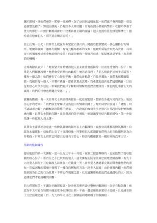 厲的限制，使他們痛苦，那麼一旦被釋，為了怕回到這種地獄，他們就不會再犯罪。但是
這個想法錯了，罪犯出獄後，仍有許多人再回籠；而有些因小案被拘禁的，在提哈學會了
更大的罪行。印度計劃委員會的一位委員曾正確的評論：犯人在提哈是在修犯罪博士，提
哈是在培養犯人，而不是在矯正公民。」
自上任第一天起，貝蒂女士就宣布希望在六個月內，將提哈監獄變成一個心靈修行的場
所。她隨即展開一連串大規模，有效且極為創新的改革，監獄的氣氛立刻大為改善。貝蒂
女士的領導模式和史無前例的改革，均源自她的一個強烈信念：監獄應該是更生，而非懲
罰的機構。
古馬典獄長表示：「她希望大家都覺得犯人並未被社會所排斥，反而是社會的一份子，如
果犯人們願意改變，他們會受到熱忱的歡迎。她告訴我們：『犯人與我們並無多大區別，
僅有一線之隔：他們喪失了心智的平衡。我們也曾動怒，只是幸運地，我們未被關進監
獄。我相信每一個人，只要有機會，都會試著去改變，我希望能提供他們這個機會，以信
任和信心取代不信任。如果我們能以了解和同情幫助他們改變成功，累犯的比率會大大的
減低，我們的社會也將隨之受惠。』」
就職後數週，有一天貝蒂女士與助理典獄長一起巡視監獄，想到在各處所見的苦況，她說
出心中的念頭：「我們該怎麼解決這些犯人的情緒困擾？」她的同僚回答道：「總監，何
不試試看內觀，內觀幫助我降低了怒氣」。內政部的梅達先生也恰巧在那段時間對她推薦
過內觀。貝蒂女士開始打聽，並與齋浦的阮辛連絡，他建議要介紹內觀到提哈，第一步是
先讓一些獄政人員上課。
貝蒂女士審慎地決定送一些脾氣最壞的獄卒去上內觀課程。這些官員專製而脾氣暴躁，自
認為永遠都對。但他們上完了十日課程後，同事和犯人都證實他們與人的互動顯然更為合
作相投。貝蒂女士和其它同僚因此增長了信心，相信內觀確實是一種有效的改革方法。
早期的監獄課程
提哈監獄的第一次課程，是一九九三年十一月底，在第二獄區舉辦的。此地監禁了提哈監
獄的核心份子：那百分之十已判刑的犯人。這次課程由阮辛及兩位助理老師指導，有九十
六位犯人與九十三位獄政人員參與。在最後一天，許多犯人透過麥克風公開表達他們的喜
悅，在這困難的環境中發現了一種自我解脫的方法。許多人說道：由於修習內觀，他們領
悟到該為自己的行為負責，不再心存報復之意，反而感謝那些把他們送進提哈的人，因為
這樣他們才能接觸到內觀。
犯人們開玩笑，不讓阮辛離開監獄，除非他答應再盡快舉辦內觀課程。阮辛有點為難；他
認為不太可能在短期內確定更多的課程日期。不過，還是連絡到葛印卡老師，且迅速安排
了六位助理老師，於一九九四年元旦在三個獄區同時開辦了四個課程。
 