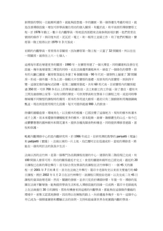 新開張的學院一旦能順利運作，就能夠設想進一步的擴展。第一個得優先考慮的項目，就
是改善禪修設施，增加可供學員獨自用功的個人關房。有鑑於此，和平高原的禪修寶塔工
程，於 1978 年動工。數十名內觀學員，特地從西部趕來法崗參與該項計劃。他們常常在
窘困的條件下，與印度木匠、泥瓦匠、電工、和一般勞工並肩工作。有了他們的幫助，寶
塔第一階工程得以於 1979 年 3 月落成。
初期的內觀學員，常常得共享關房，因為寶塔第一階工程，只蓋了 32 間關房，所以往往
一間關房，就得住上六、七個人。
這裡每年都在增建更多的關房。1980 年，在寶塔旁建了一個大禪堂。同時擴建和改善住宅
設施。幾年後增建第二禪堂的同時，也在法崗邊界廣植林木，締造了一個綠色的環帶。原
有的大廳已擴建，關房聚落區也多建了 6 個關房圈。90 年代初，建築物上層建了 32 間關
房，形成一個外圈，作為上部一個較大中空寶塔的基礎，而原有的內部寶塔，則保持不
變。這個宏偉的緬甸式結構，從第二層關房算起，共有 60 英尺高。目前寶塔內的關房超
過 350 間，可供 700 多名以上的學員舒適住宿，法工和廚工的工作區，除了書店，還有木
工間及維修辦公室等。另有分開的禪堂，可供男學員和女學員十日課程之用，或是同時舉
辦兩種不同類型的課程時的備用。原本的多用途大廚房，最初只有二個廚師和用幾個鍋碗
瓢盆，現在則是使用現代化設備，每天可提供超過 900 人的飲食。
持續的園藝造景、環境美化，以及樹木的植種，已經改變了這個地方。現有的樹木和灌木
成千上萬，而未來還會持續種植更多的樹木。原本乾燥、貧瘠、雜樹叢生的山丘，如今已
成鬱鬱蔥蔥的園林樹木和開花灌木，提供各種鳥類食物和棲息，同時提供禪修者遮蔭、喜
悅和保護。
毗鄰內觀禪修中心的是內觀研究所，於 1986 年成立，在研究佛陀教學的 pariyatti（理論）
和 paṭipatti（實踐）。法崗以東的一片土地，烏巴慶村正在迅速成形，當地的禪修者，將
能在一個有利於法的氣氛中生活。
法崗以西的法竹林，是第一個專門為長期課程而建的中心。建築的第二階段現已完成，有
100 間個人寮房可用。用功的關房最近才完工，食堂的擴建和廁所也已經完成。最近的 20
日課程已在新的單位舉行；首次綜合男女學員的長課程在法竹林舉行。一個 45 天的課
程，於 2001 年 7 月和 8 月，首次在法崗之外舉行。葛印卡老師有史以來首次要進行的 60
日課程，將於 2002 年 1 月 2 日在法竹林舉行。該課程只開放給老師，以及完成二次 45 日
課程的資深助理老師。然而，關鍵的發展，並非只見長於磚頭砂漿。年復一年，禪修的氛
圍在法崗不斷增強。能夠提供學員生活和私人禪修設施的因緣一旦成熟，葛印卡老師就馬
上在法崗進行 30 日的課程。那些有機會來到這裡的內觀學員，都能夠在這個條件優越的
環境中，密集又認真地靜修，因而得以在解脫的路上，向前邁進多幾步。如今，這個中心
早已成為一個精進實修和體驗正法的佳例，支持和啟迪著世界各地實踐內觀的學員。
 