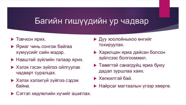 Ii баг багын харилцаа
