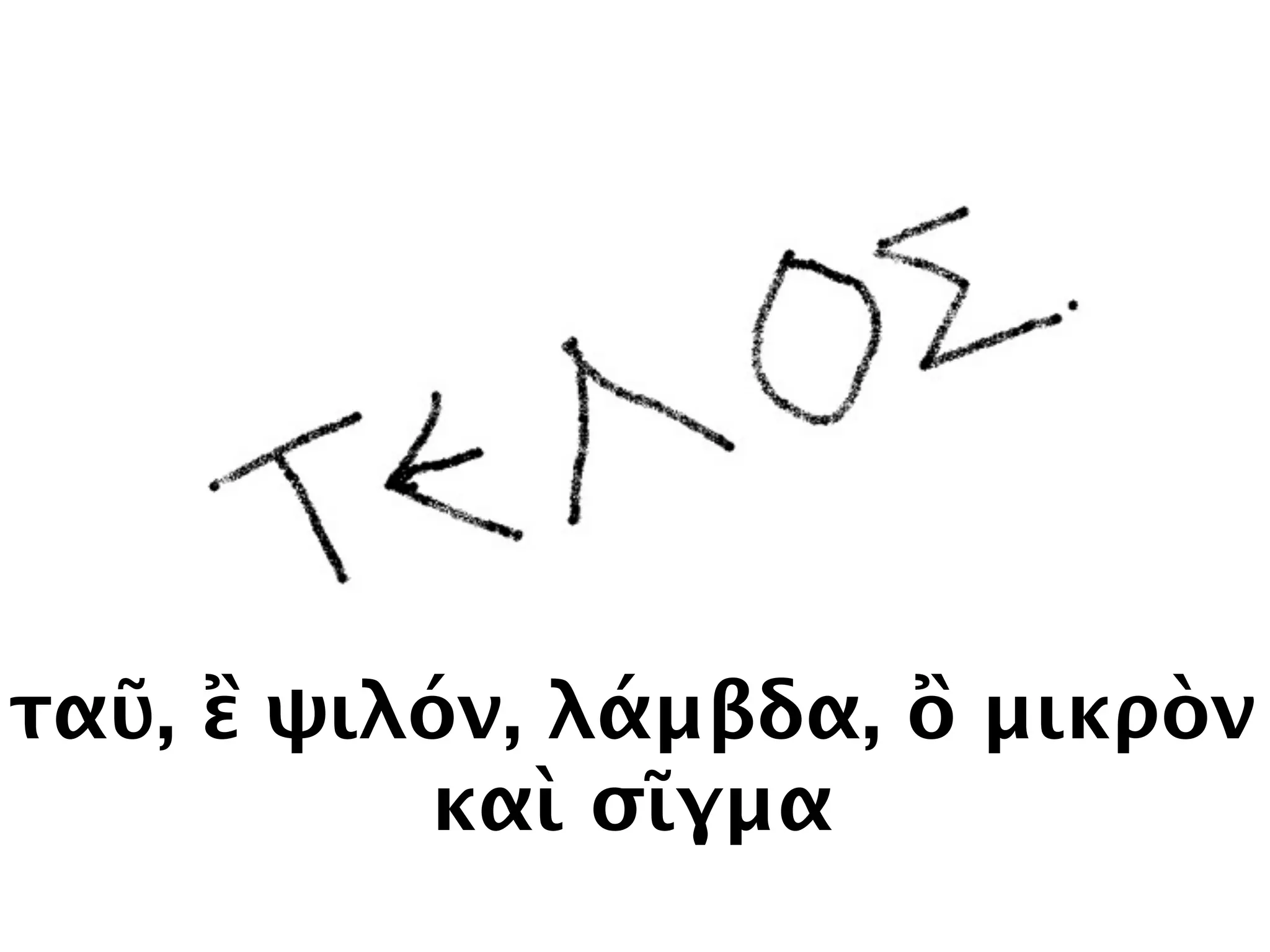 ταῦ, ἒ ψιλόν, λάμβδα, ὂ μικρὸν
καὶ σῖγμα
 