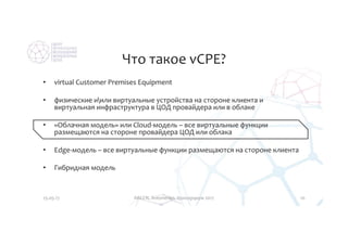 Особенности интеграции сторонних сервисов в облачную MANO платформу