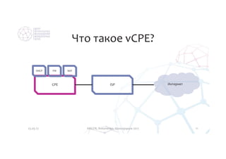 Особенности интеграции сторонних сервисов в облачную MANO платформу