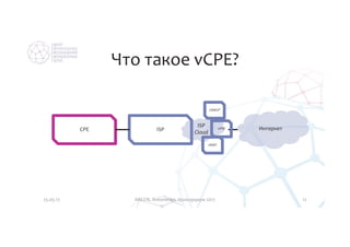 Особенности интеграции сторонних сервисов в облачную MANO платформу