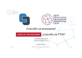 Особенности интеграции сторонних сервисов в облачную MANO платформу