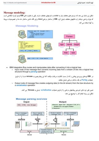 IBM Integeration Bus(IIB) Fundamentals | PDF