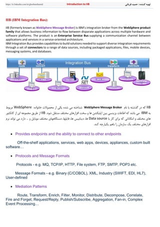 IBM Integeration Bus(IIB) Fundamentals | PDF