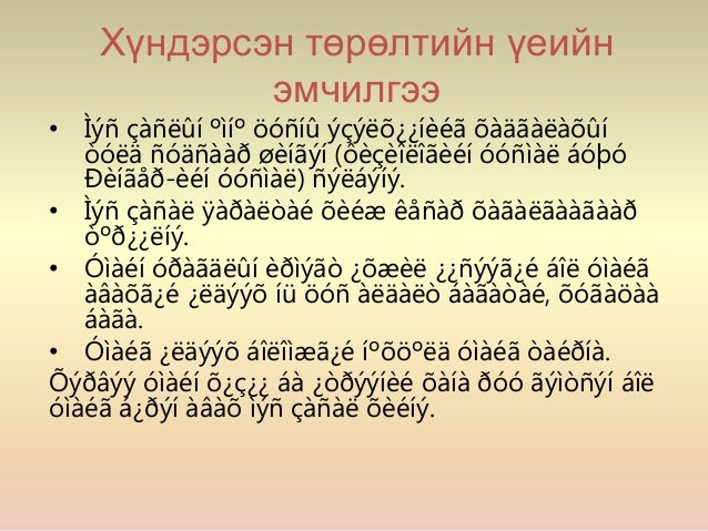 төрөлтийн 3- р үеийн физиологи, төрлөгийн гэмтэл