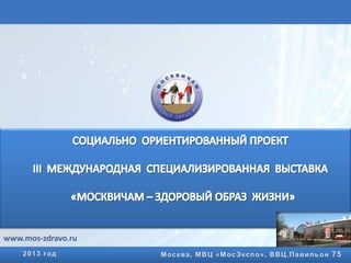 www.mos-zdravo.ru
 