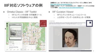 7
IIIF꥽եȥ
 Omeka Classic - IIIF Toolkit
 IIIFƥĤ΅?ͬĩ`
 ȥȴѧ^Ĥ_k
 IIIF Curation Viewer
 IIIFƥĤΥ`ĩ`
 ѧ`ץǩ`ͬ󥿩`_k
NDL Lab2017꡸NDLǥ饤֥`ե_ߤΤڡ,
https://lab.ndl.go.jp/cms/digicafe2017
҇ѧ`ץǩ`ͬå󥿩`òǩ`ꥹФ
CODHhttp://codh.rois.ac.jp/curation/exhibition/2/
 