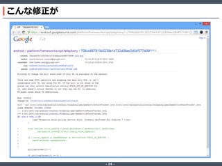 こんな修正が

‐ 24 ‐

 