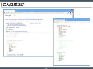 こんな修正が

‐ 31 ‐

 